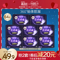 kotex 高洁丝 放肆睡卫生巾夜用加长超长熟睡280姨妈巾女旗舰店官网正品