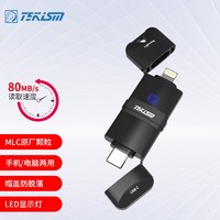 特科芯（TEKISM）LightningUSB3.1Type-C苹果安卓U盘(手机 电脑两用）OTG 128G