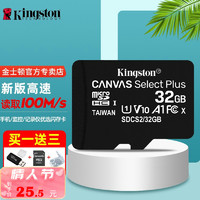 Kingston 金士顿 内存卡 高速C10卡micro sd存储tf卡