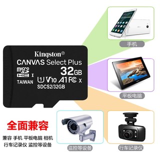 Kingston 金士顿 内存卡 高速C10卡micro sd存储tf卡