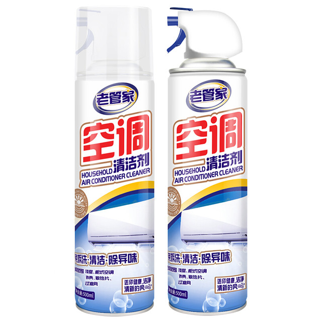 老管家 空调清洗剂 500ml*2瓶 赠集水袋+方巾