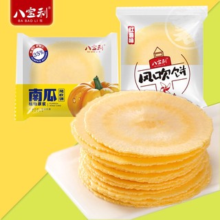 八宝利 风吹饼南瓜全麦味休闲食品小时候的零食粗粮薄脆饼干糕点办公宿舍小零食整箱 南瓜味整箱500g