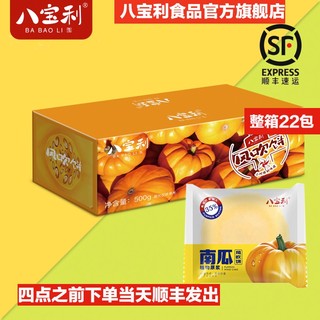 八宝利 风吹饼南瓜全麦味休闲食品小时候的零食粗粮薄脆饼干糕点办公宿舍小零食整箱 南瓜味整箱500g