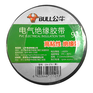 BULL 公牛 ET6 绝缘胶带 9m 单个装