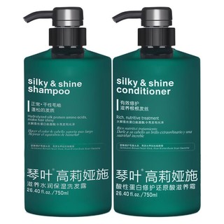 QINYE 琴叶 高莉娅施洗护套装 (滋养水润保湿洗发露750ml+酸性蛋白修护还原酸滋养霜750ml)