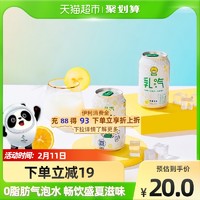 yili 伊利 优酸乳乳汽时代少年团推荐柠檬风味320ml*6罐装0脂肪年货礼盒