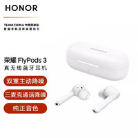 HONOR 荣耀 RONGYAO)无线耳机FlyPods 3 运动蓝牙 主动通话降噪 触控式操作 入耳式 音乐耳机苹果安卓手机通用