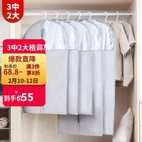 bicoy 百草园 衣服防尘罩 衣服防尘袋防灰罩3中2大 格调灰