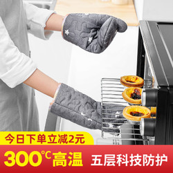 KEKESHANGJIA 可可尚佳 加厚微波炉烤箱烘培隔热手套厨房家用耐高温防烫硅胶烘焙工具防热