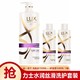 LUX 力士 洗护套装 新活炫亮洗发水750ml+护发素160ml*2瓶