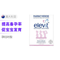 elevit 爱乐维 孕妇维生素营养片  100片