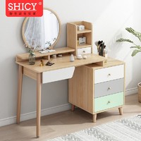 SHICY 实采 梳妆台卧室简约小型网红ins风彩抽北欧简易化妆台桌