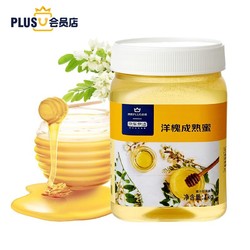 京东京造 洋槐成熟蜜1kg  洋槐蜜 槐花蜜 早餐牛奶麦片伴侣 烘焙原料 可制作蜂蜜柚子茶 店