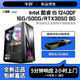 KOTIN 京天 Intel I5 10400F/12400F/RTX3050 8G新品光追游戏DIY电脑组装主机