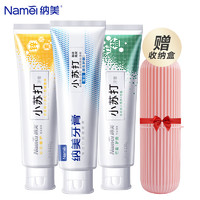 Namei 纳美 小苏打牙膏多效护理套装120g