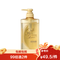 TSUBAKI 丝蓓绮 [直营]Tsubaki日本丝蓓绮Premium Repair洗发水 490ml