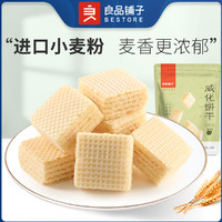 兔子气球 畅销推荐】良品铺子威化饼干118g/袋牛奶味饼干早餐茶点零食