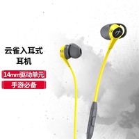 Kingston 金士顿 HyperX 云雀 活力黄 入耳式电竞耳机 电脑耳机 Cloud Earbuds