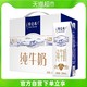 MENGNIU 蒙牛 特仑苏纯牛奶250ml*16包/营养高端