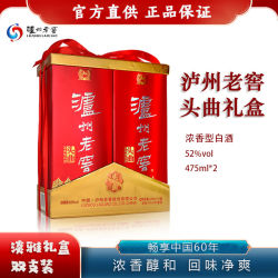 泸州老窖头曲52度商超版淡雅礼盒装