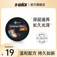 O-Quick 皮革护理膏 160g