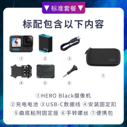 省1500元 相机 Gopro 旗舰店 Gopro10运动相机防水防抖骑行录像直播极限5k自拍vlog拍摄gopro10 Gopro9多少钱 什么值得买