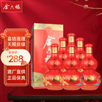 金六福 [金六福旗舰店]金六福六福呈祥50度500ml*6瓶高度白酒整箱装婚庆喜宴喜酒