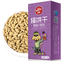 Wanpy 顽皮 猫零食 混合口味 蔓越莓猫饼干 4盒