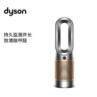dyson 戴森 DYSON  戴森 HP09 多功能空气净化暖风扇  除菌除甲醛 四季适用