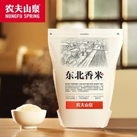 农夫山泉 东北香米大米2500g袋装  东北香米2.5KG