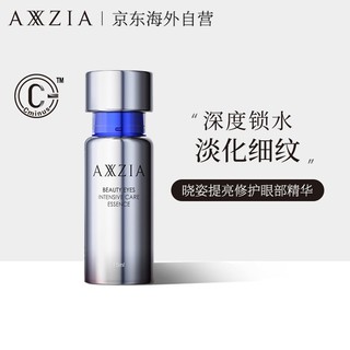 AXXZIA 御颜晶采补水提亮修护眼部精华 15g