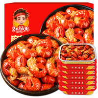 红功夫 麻辣小龙虾尾（每盒250g 33-40只）豪华4盒装 火锅食材 海鲜水产