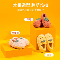 MINISO 名创优品 水果造型双绒加持全包式柔软女士棉拖