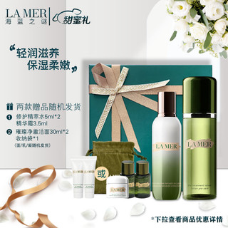 LA MER 海蓝之谜 修护精萃水乳套装