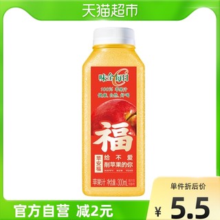 味全每日C苹果汁300ml×1瓶装低温果蔬早餐果汁饮料冷藏配送