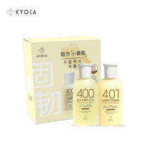 KYOCA 极方 洗发水 50ml+护发素 50ml