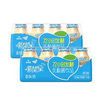 新希望 蝶泉乳酸菌饮品100ml*20瓶