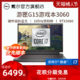 DELL 戴尔 G15 5510 15.6英寸游匣游戏本手提英特尔酷睿i7外星人笔记本电脑3060灵越电竞屏手提