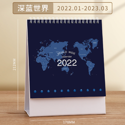 白金丽人 2022年 创意台历-深蓝世界 竖款小号 单本装