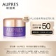 AUPRES 欧珀莱 时光锁小紫钻眼霜 （非卖品派样） 5g