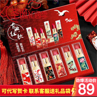 谷崎 情人节礼物 中国古风口红套装礼盒