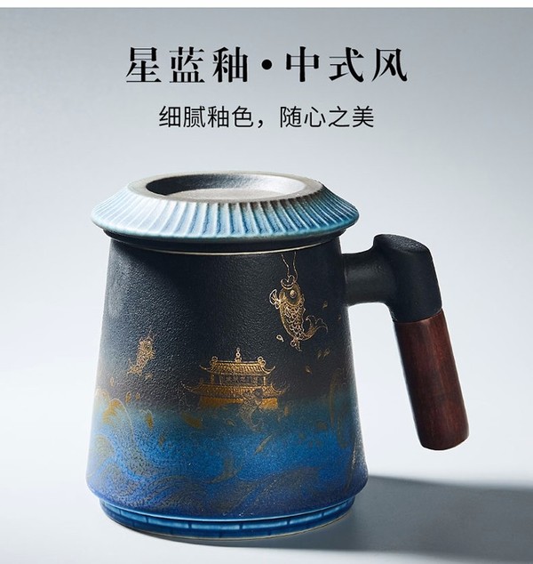 容山堂 陶瓷星蓝釉马克杯 8.8x11.4x7.8cm 中式大容量家用水杯 鱼跃龙门描金盖+海水江崖底座