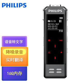 PHILIPS 飞利浦 VTR8062 16G 指纹加密 APP智能专