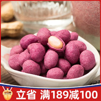 三只松鼠 紫薯花生205g休闲零食小吃坚果炒货花生米
