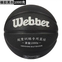 Webber 韦伯 7号加重手感橡胶篮球负重训练进球防滑耐磨超重球