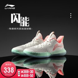 LI-NING 李宁 男鞋篮球鞋男子减震回弹篮球训练鞋ABCR007