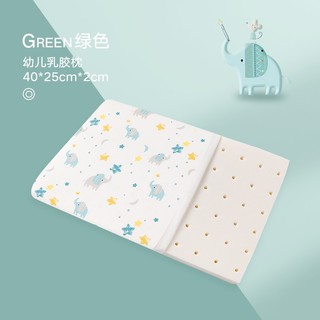 gb 好孩子 儿童乳胶枕婴儿枕头四季通用宝宝枕头 抑菌防螨-丛林派对·绿色（天然乳胶）