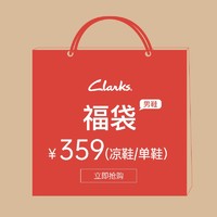 Clarks 其乐 男士凉鞋/单鞋福袋 261157707