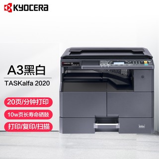 KYOCERA 京瓷 Kyocera) TASKalfa 2020（2010升级版） A3激光黑白多功能数码复合机（打印复印扫描）