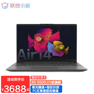 Lenovo 联想 小新Air14 2021款锐龙版R5六核高性能超薄笔记本电脑 14英寸学生办公设计游戏轻薄本